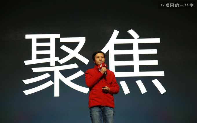 對于小米的新年目标,雷軍在年會上怎麽說的?,互聯網的一些事