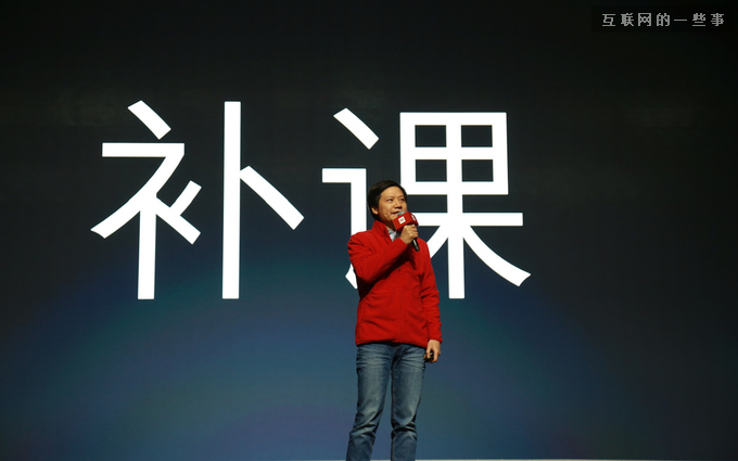 對于小米的新年目标,雷軍在年會上怎麽說的?,互聯網的一些事